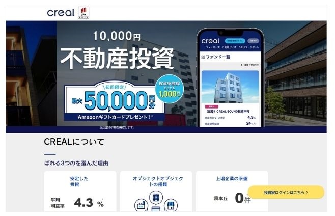 creal(クリアル)no
公式サイト